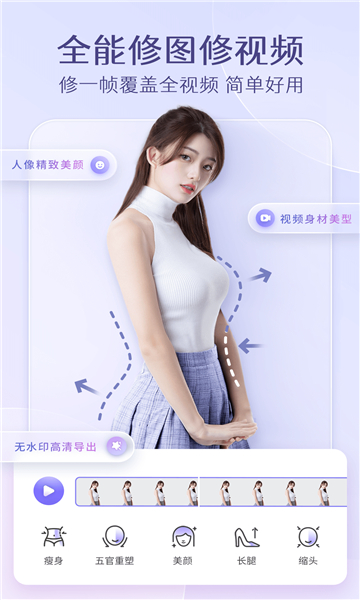 PrettyUp视频官方正版图5