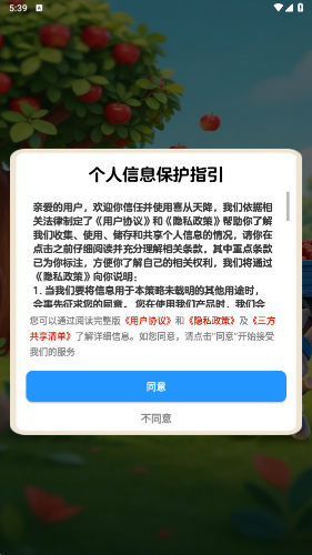 喜从天降图3