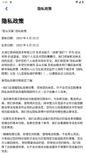 喜从天降图2
