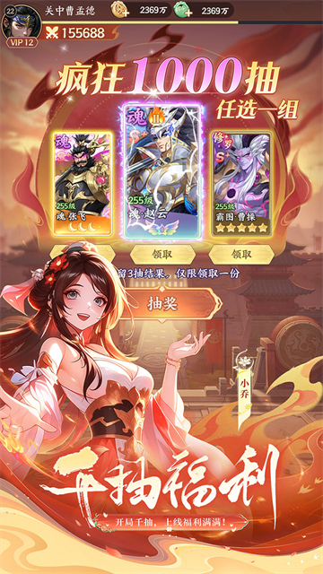 挑斗三国游戏最新版