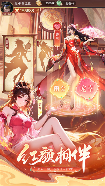 挑斗三国游戏最新版
