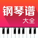 钢琴谱大全手游版V6.6