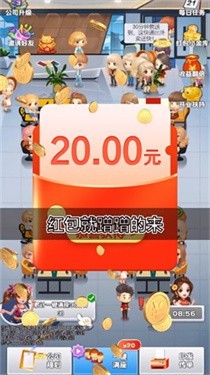 创业时代红包版