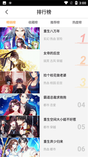 小鸡漫画手机最新版图3