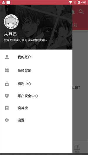 麦萌漫画直装版图1