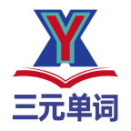 三元单词手机正版
