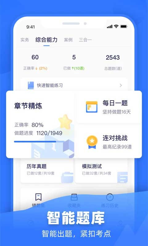 嗨学课堂官方版图1
