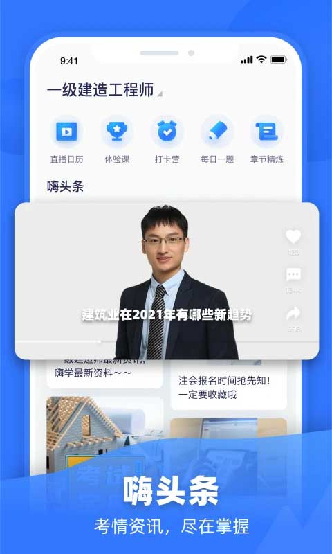 嗨学课堂官方版图4