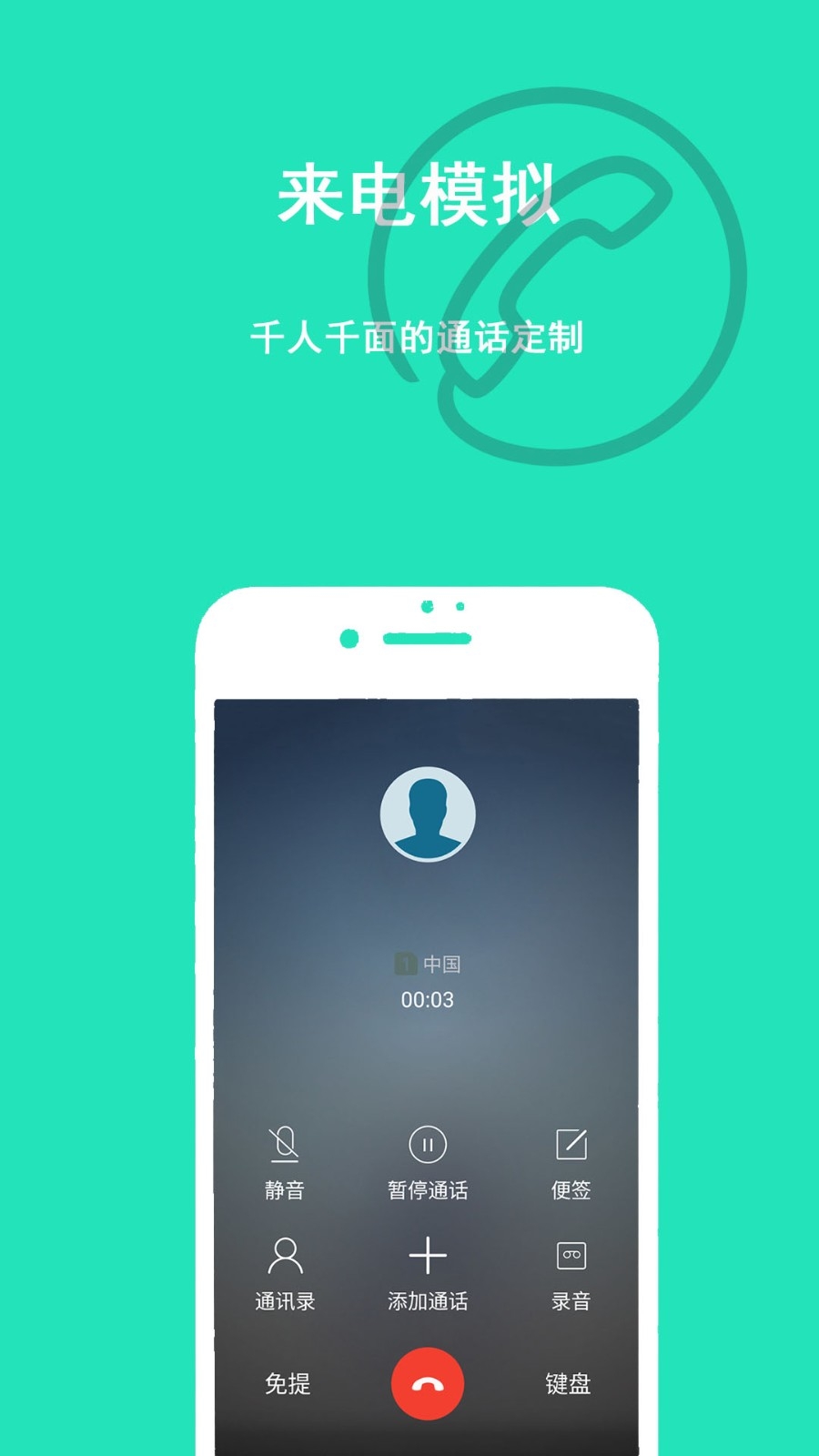 隐私虚拟助手安卓免费版图1
