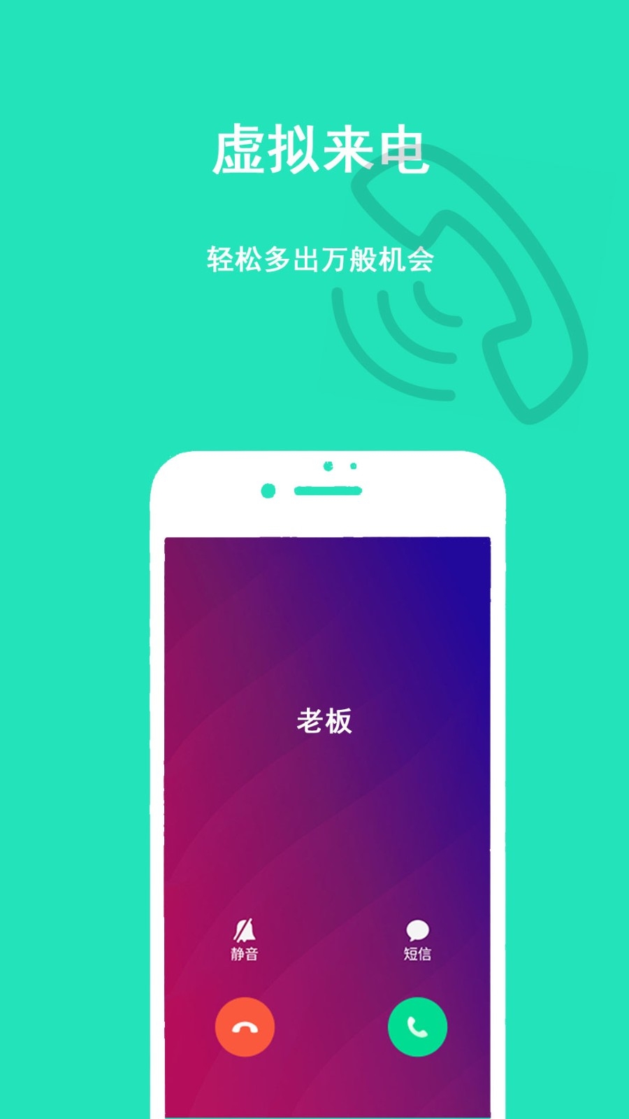 隐私虚拟助手安卓免费版图2