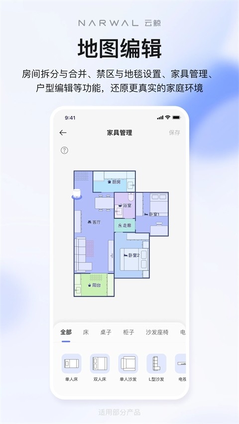 云鲸智能官方最新版图5