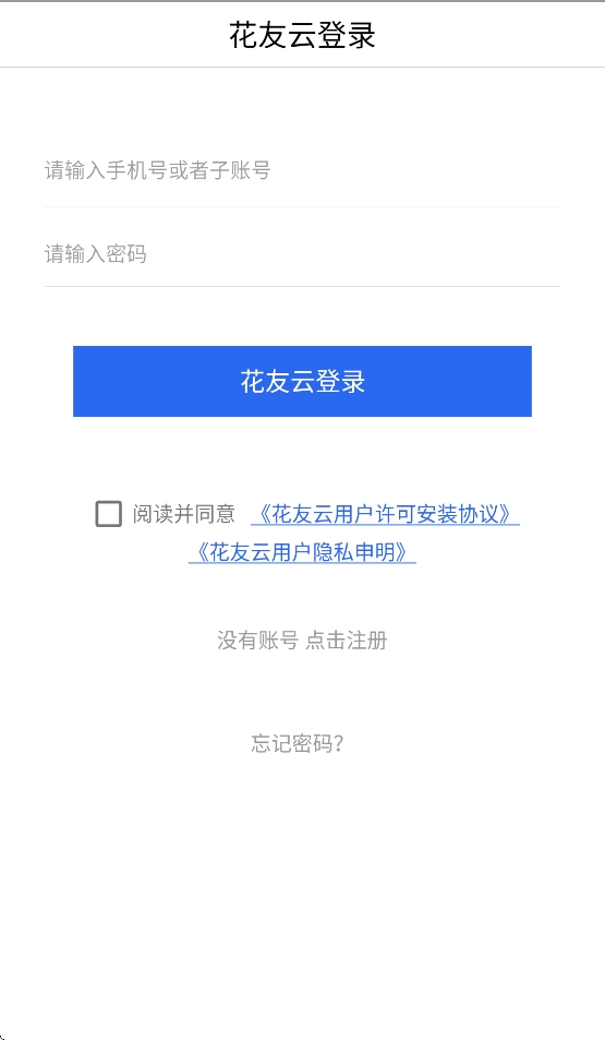花友云打印正版图1
