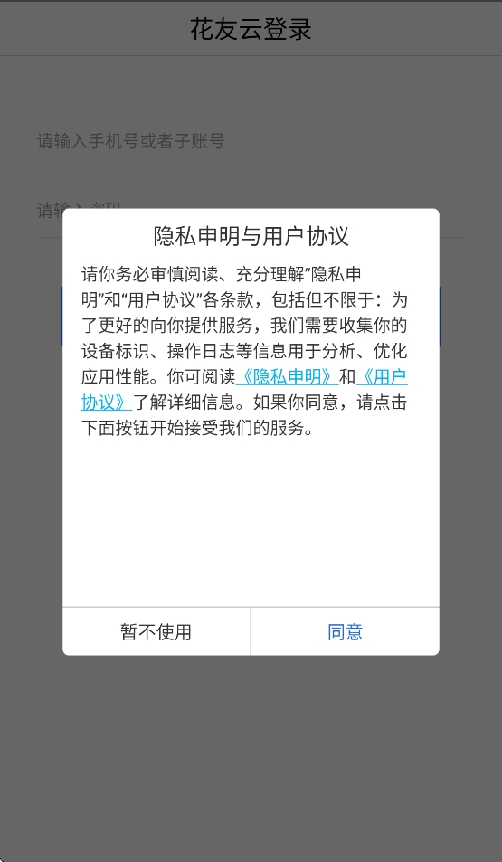 花友云打印正版图3