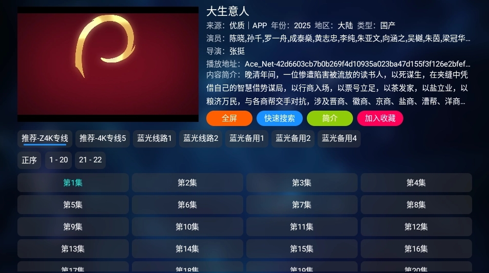 秒播追剧手机免费版图1