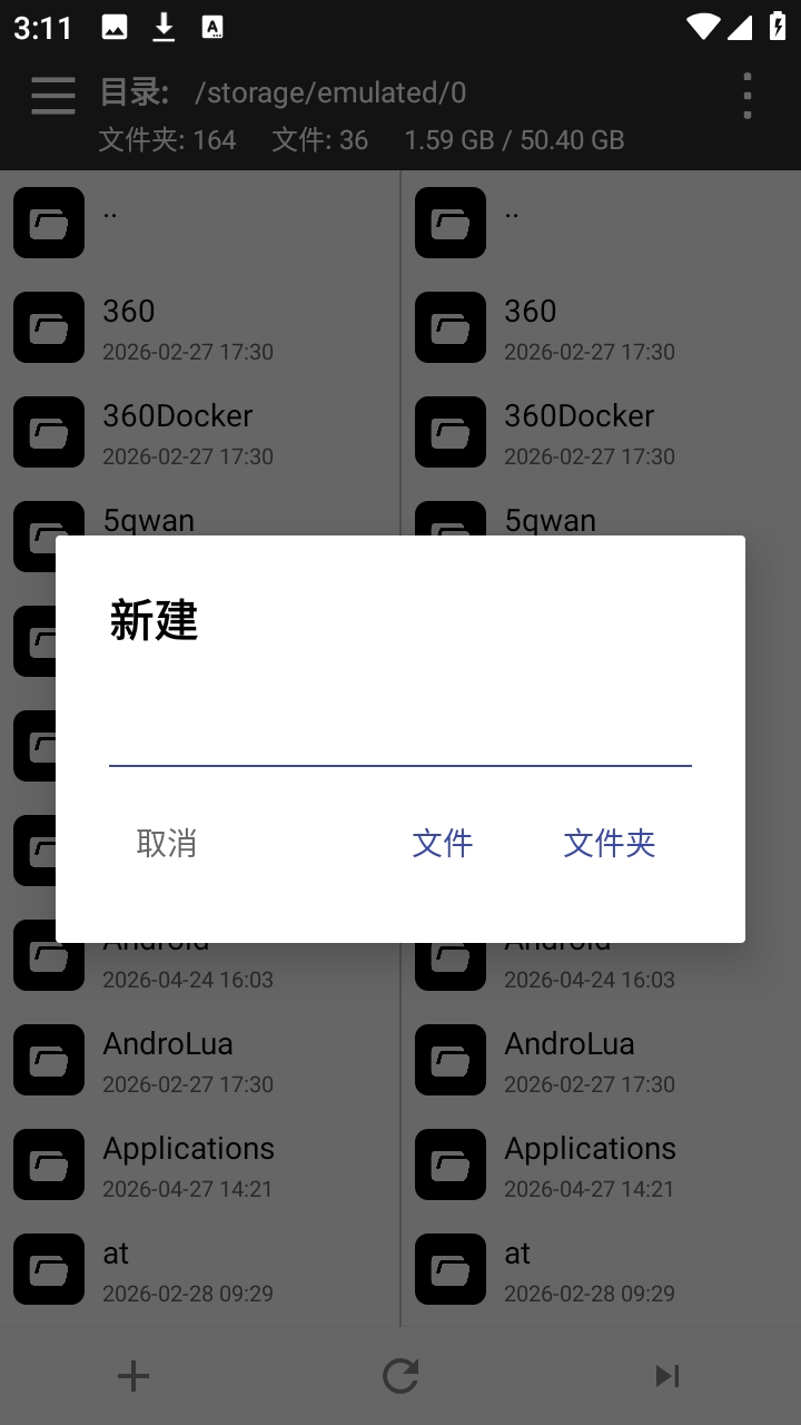 YX管理器官方正版图1