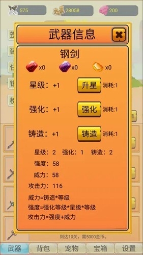 挂机勇者大冒险游戏绿色版图1