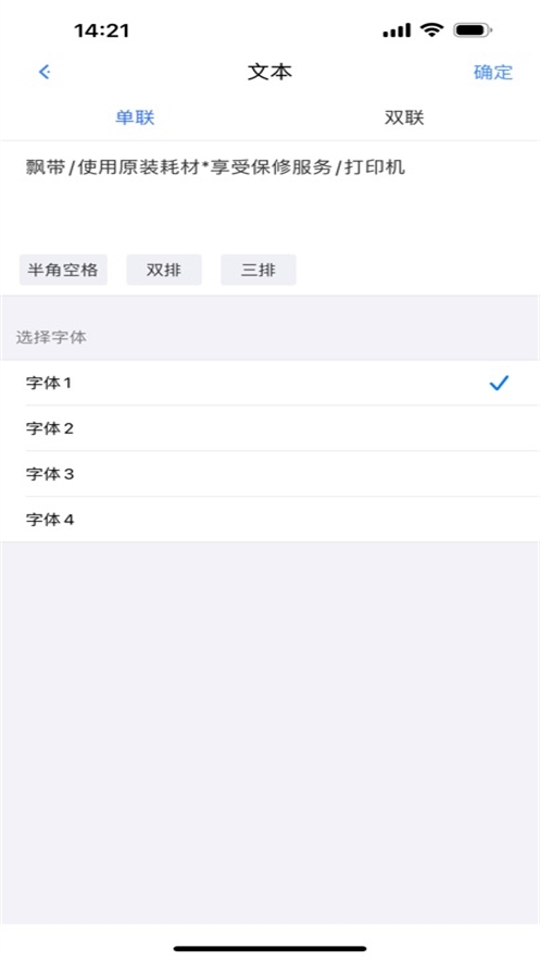 飘带打印机手机正版图2