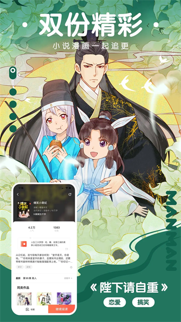 漫漫漫画无广告版图3