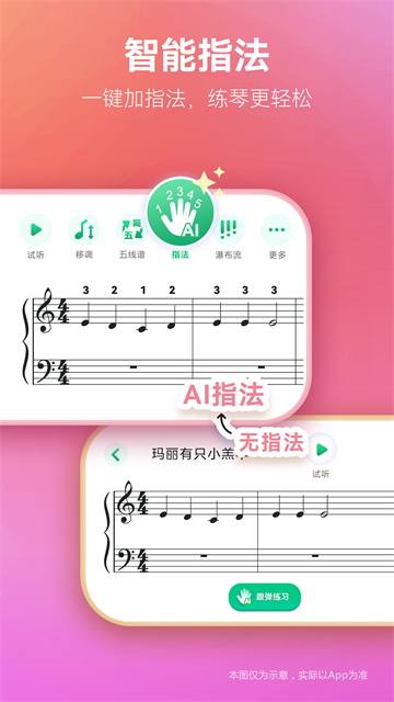 钢琴谱大全手游版