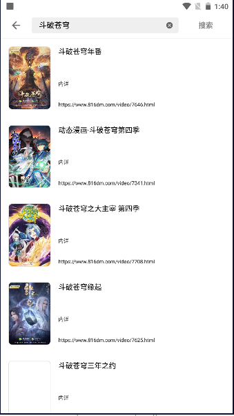 目光动漫2026手机版图2