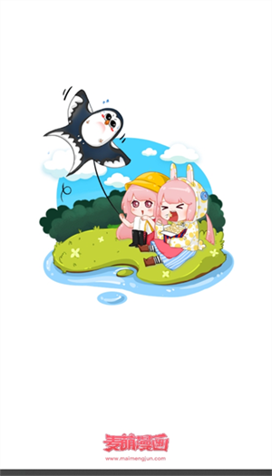 麦萌漫画直装版图4