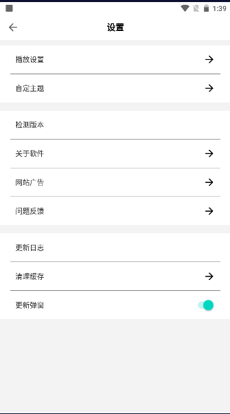 目光动漫2026手机版图3