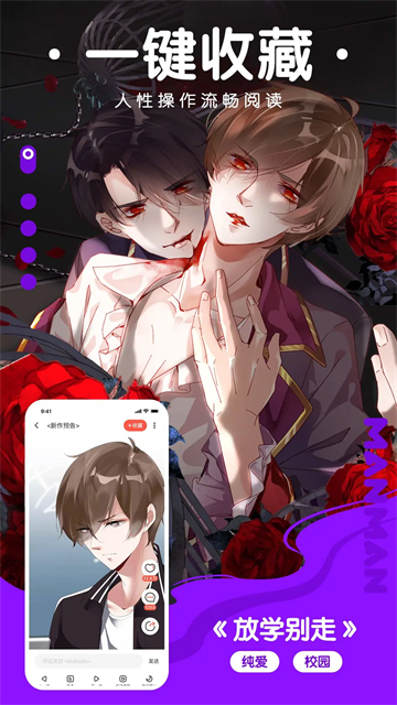 漫漫漫画无广告版图1