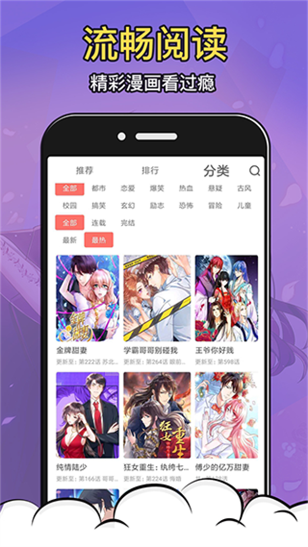 太二漫画最新版图2