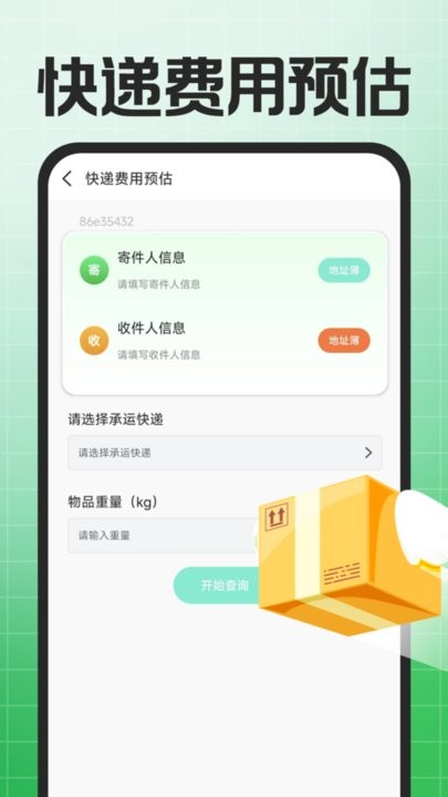 二手回收市场app(2)