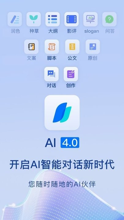 Chat智能助手免费版(1)