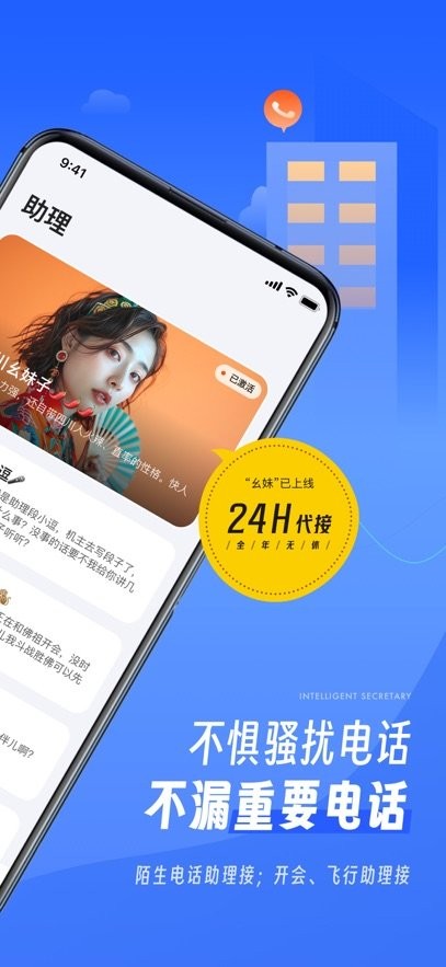 接听宝电话助理软件(1)