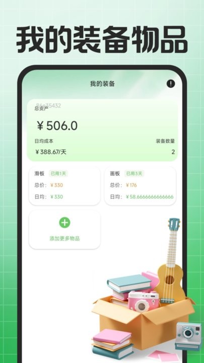 二手回收市场app(1)