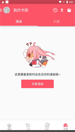 麦萌漫画直装版图3