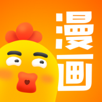 小鸡漫画手机最新版 