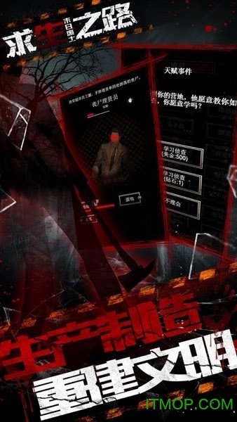 求生之路免费版