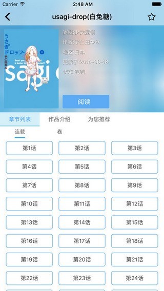cc漫画安卓免费版图3