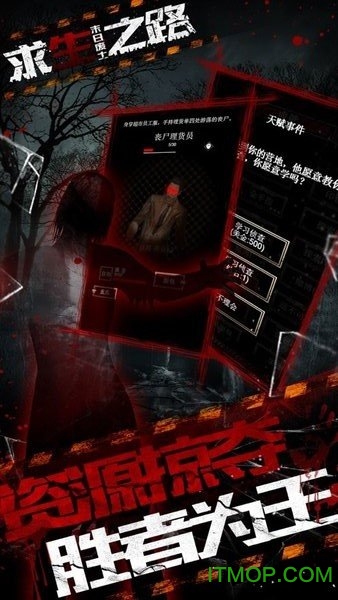 求生之路免费版