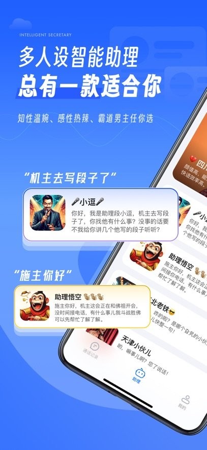 接听宝电话助理软件(4)