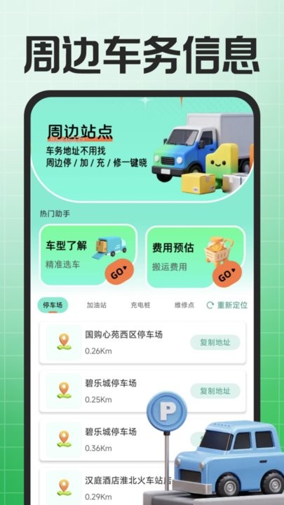 二手回收市场app(3)