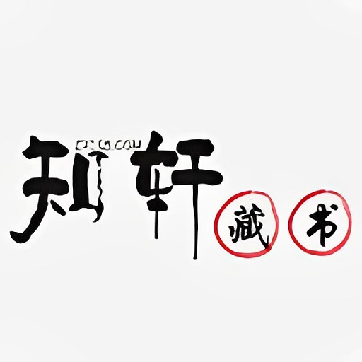 知轩藏书本手机最新版 v1.0