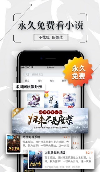 知轩藏书本手机最新版图1