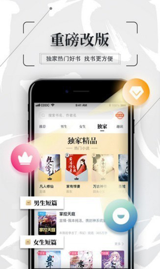 知轩藏书本手机最新版图3