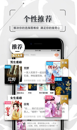 知轩藏书本手机最新版图2