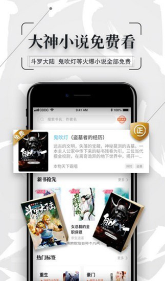 知轩藏书本手机最新版图4