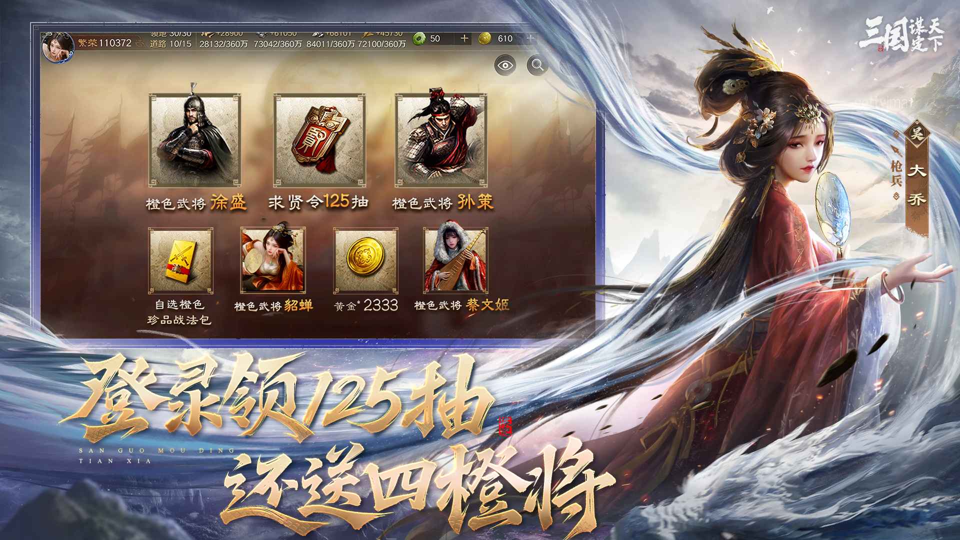 三国谋定天下畅玩版图1