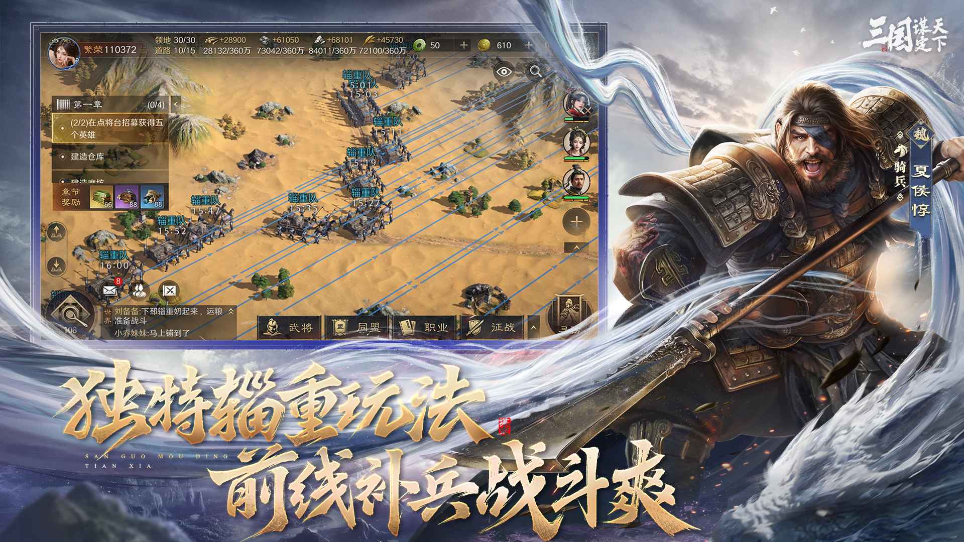 三国谋定天下畅玩版图5