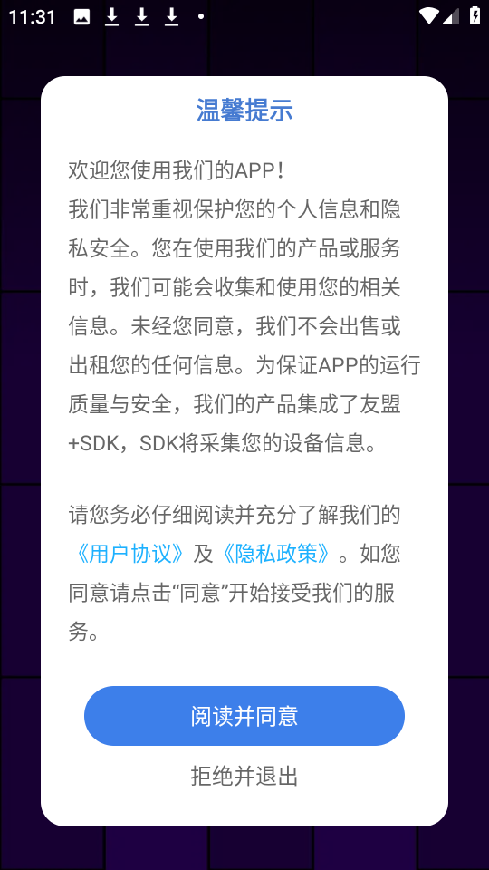 悟饭畅玩手机最新版图2