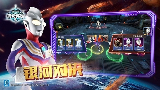 ultraman国际服免费版图2