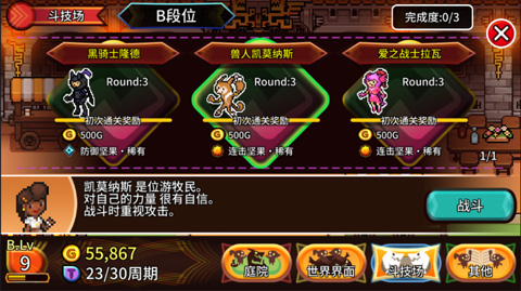 口袋育龙师手机正版