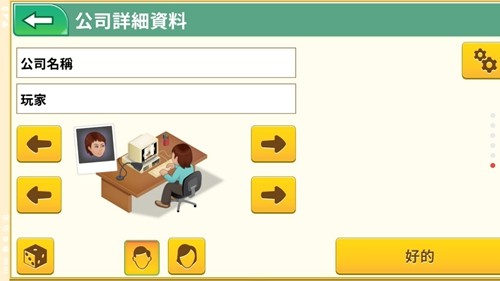 开发巨头汉化版
